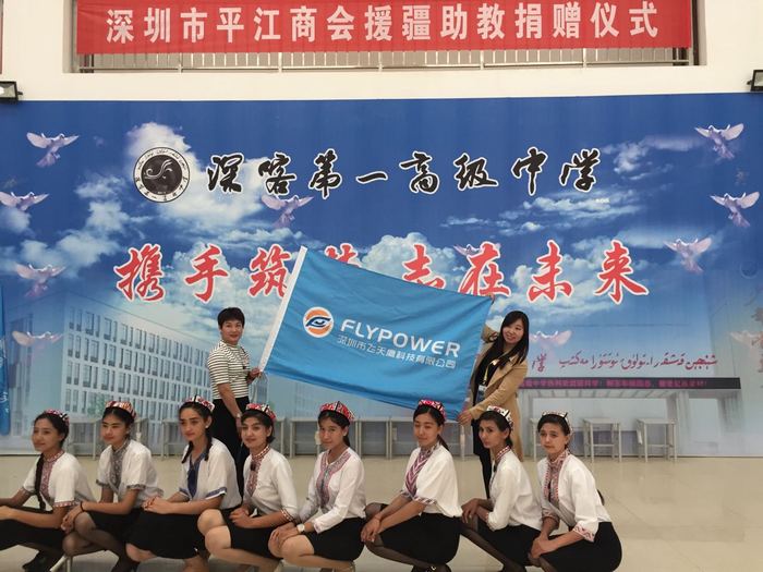 2016年365电子游戏app
主导同乡企业向新疆喀什深喀第一高级中学捐赠100万元